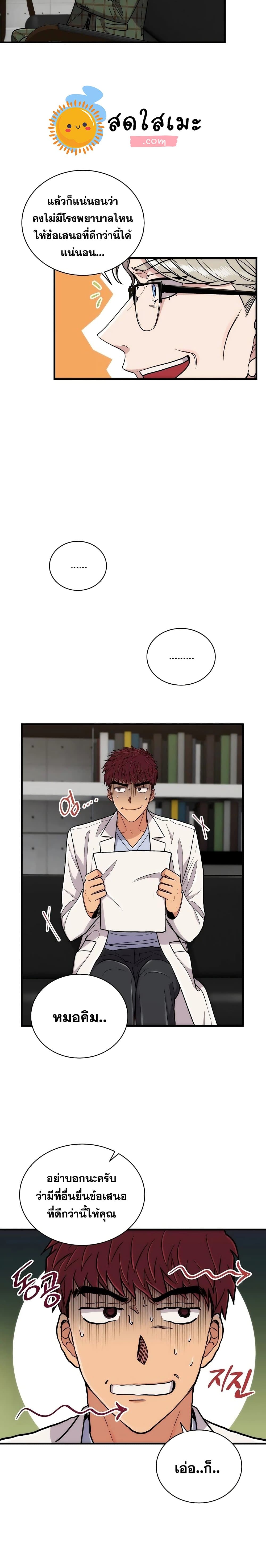 Medical Return page 6