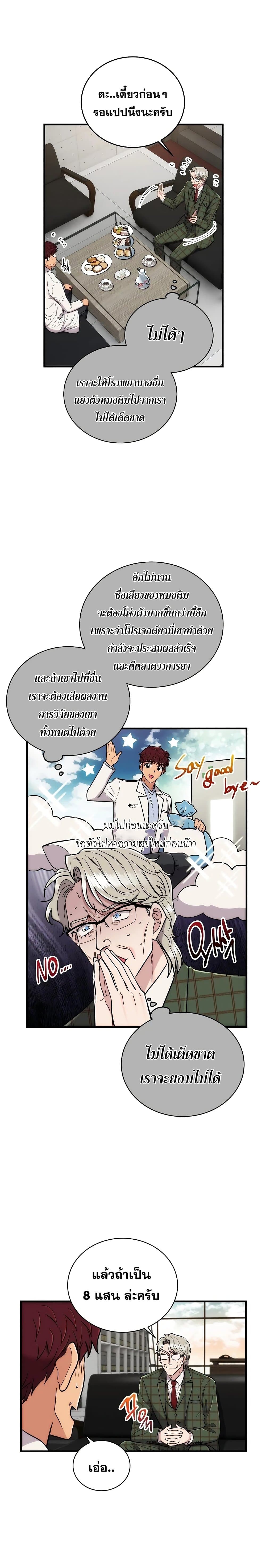 Medical Return page 7