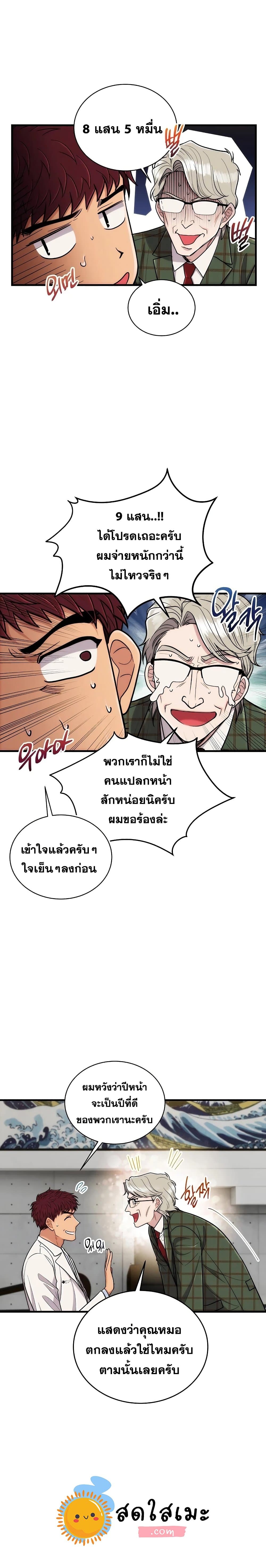 Medical Return page 8