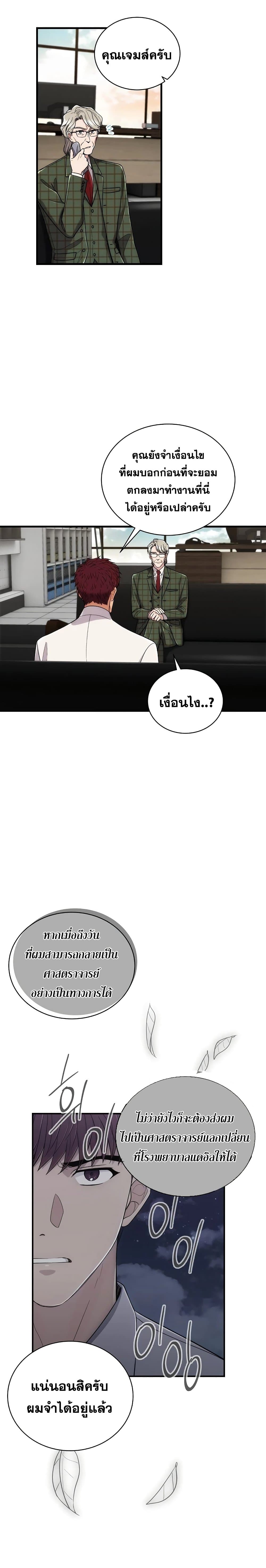 Medical Return page 10