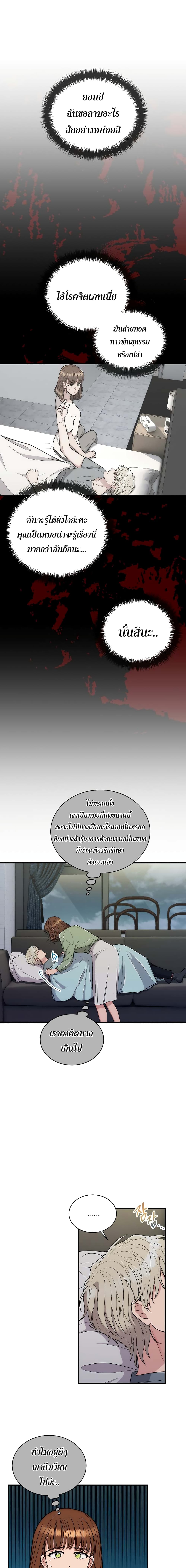 Medical Return page 8