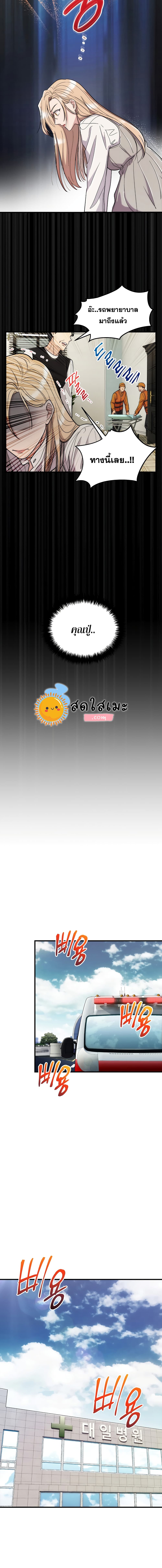 Medical Return page 3
