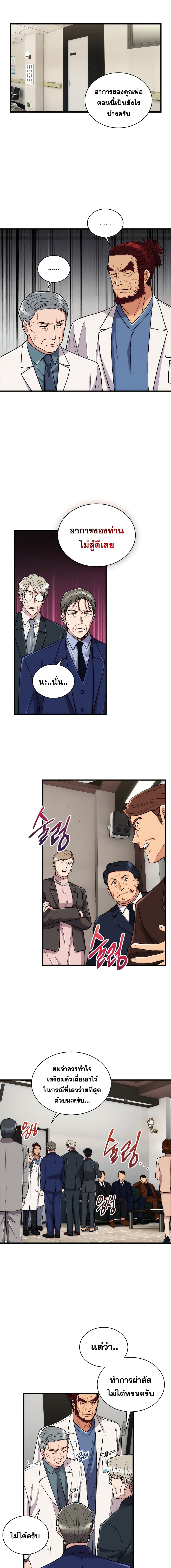Medical Return page 4