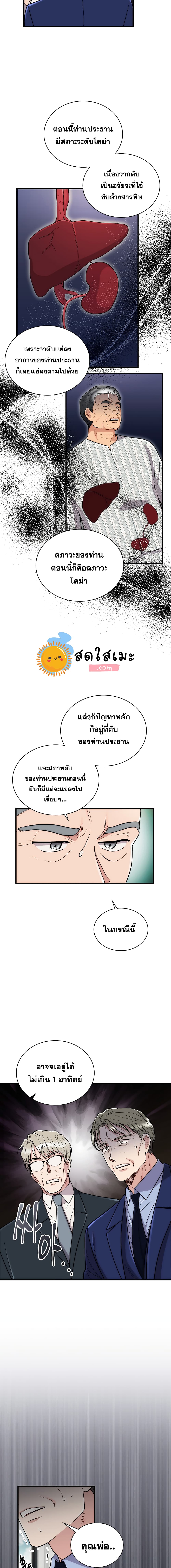 Medical Return page 5