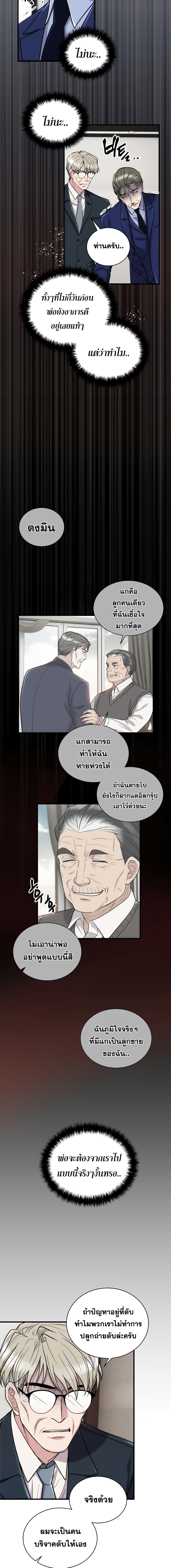 Medical Return page 6