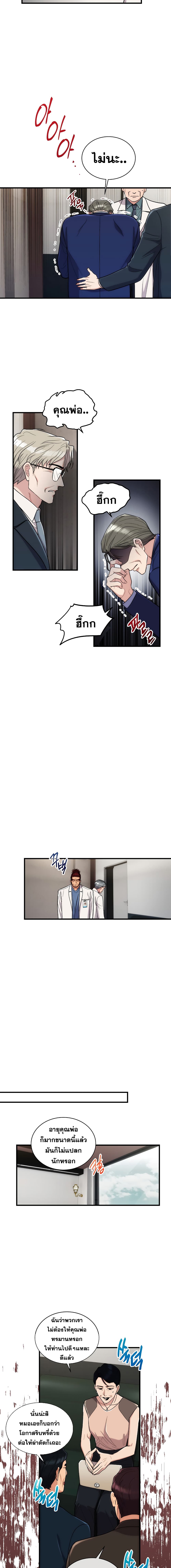 Medical Return page 8