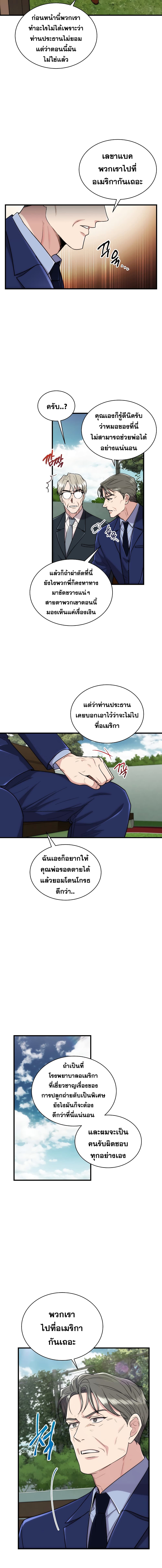 Medical Return page 10