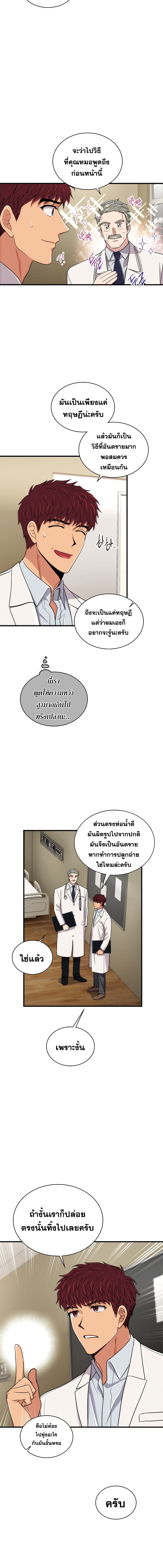 Medical Return page 8