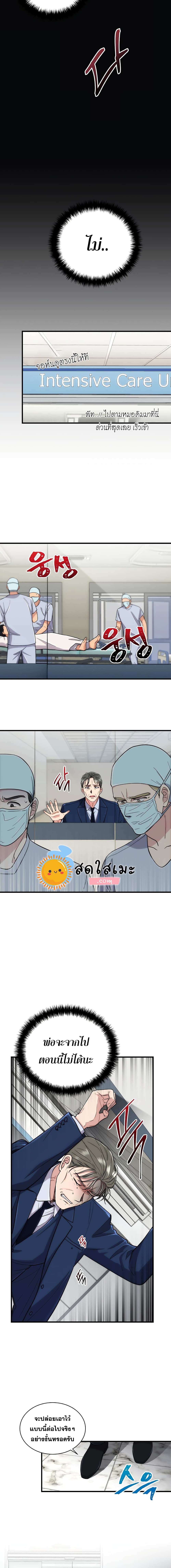 Medical Return page 3