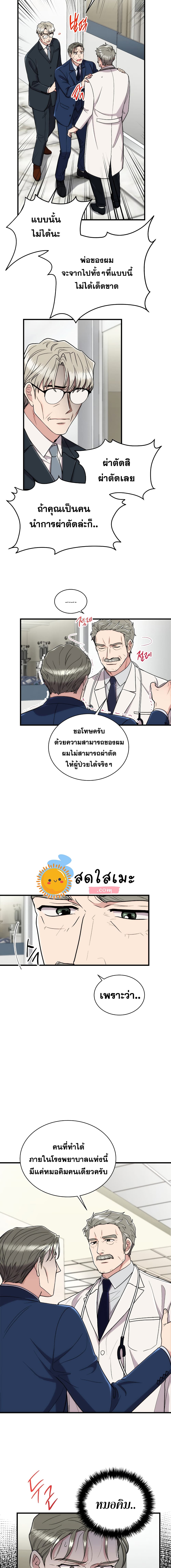 Medical Return page 5