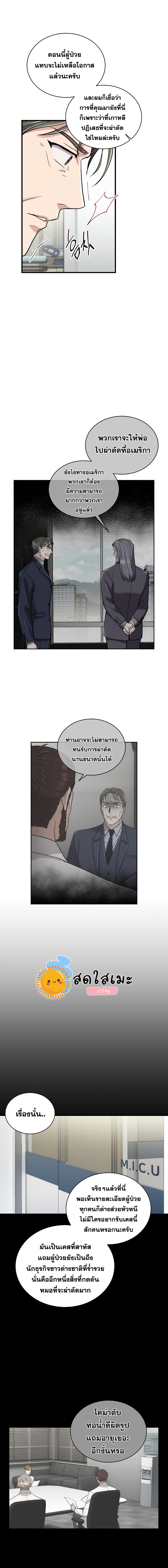 Medical Return page 7