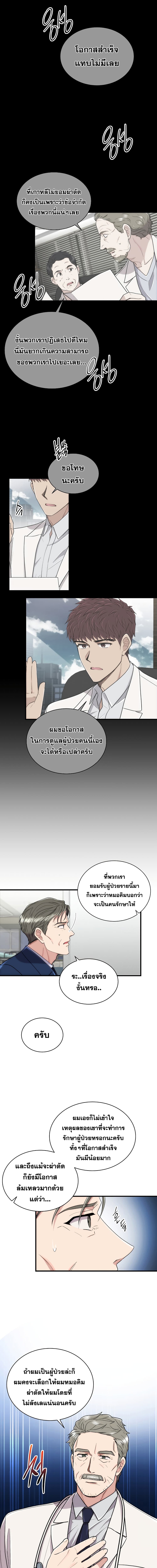 Medical Return page 8