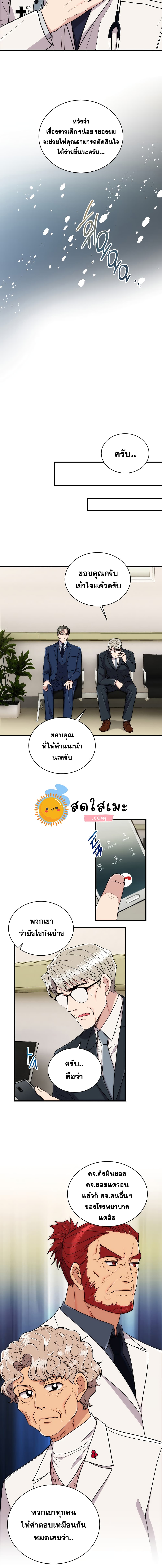Medical Return page 9