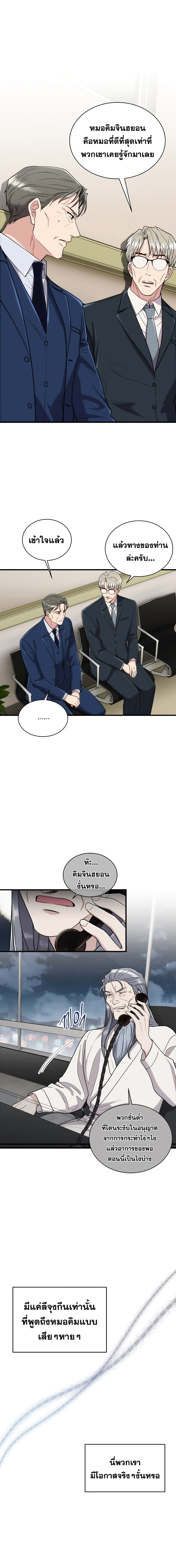 Medical Return page 10