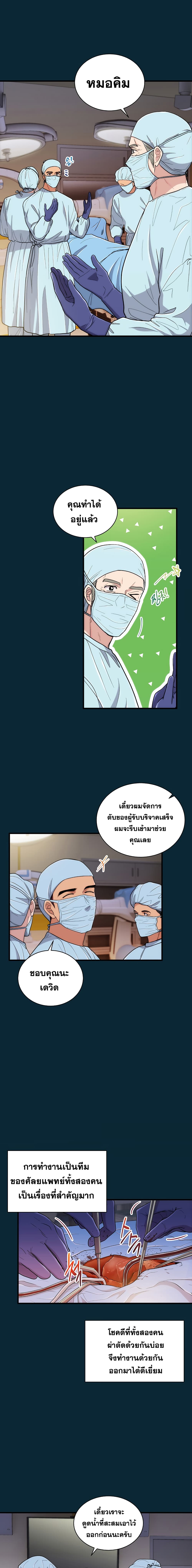 Medical Return page 4
