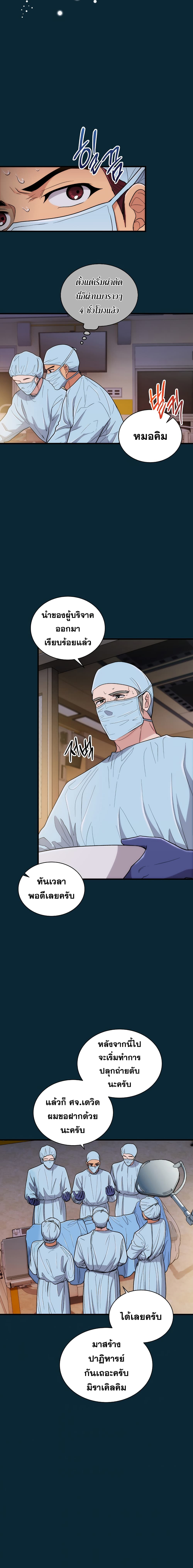 Medical Return page 6