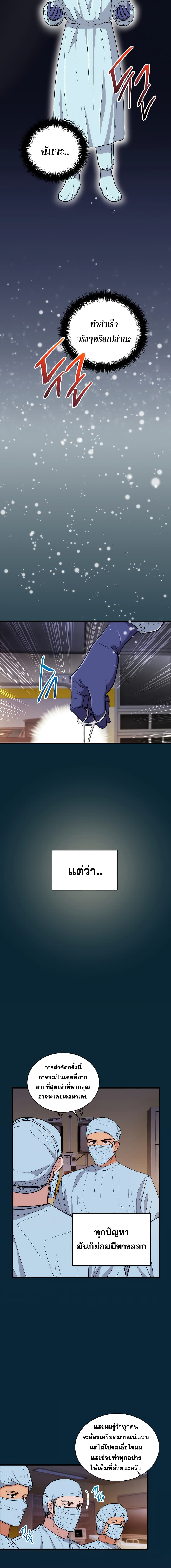 Medical Return page 8