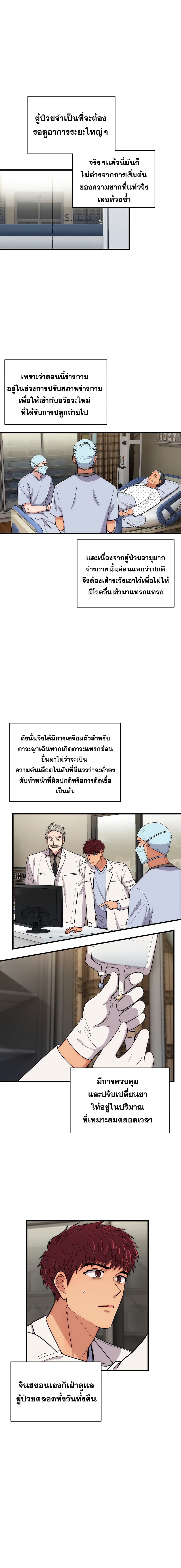 Medical Return page 1