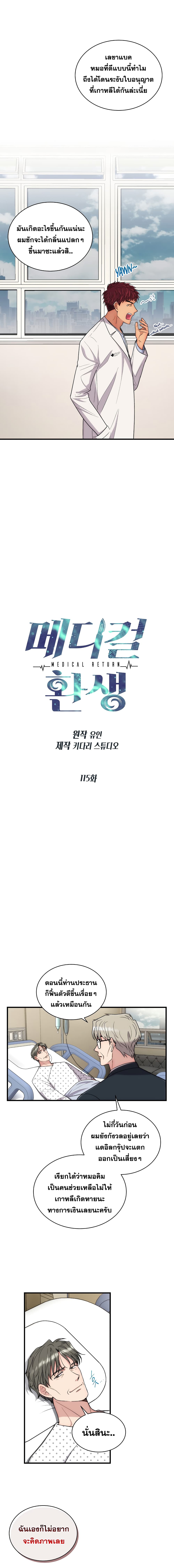 Medical Return page 3