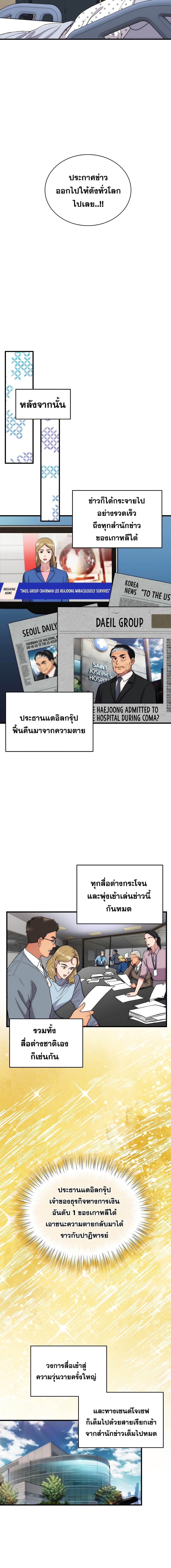 Medical Return page 5