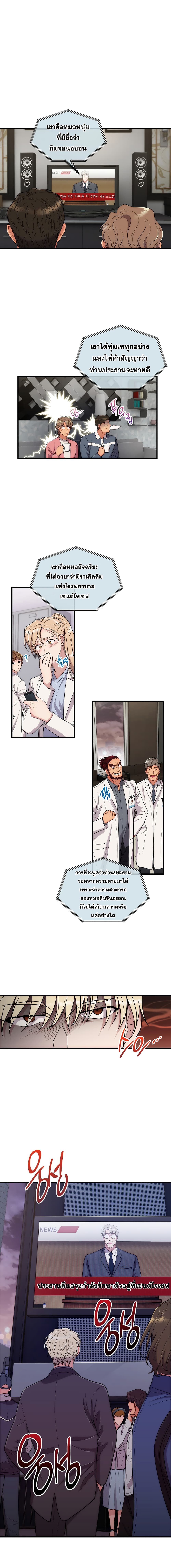 Medical Return page 7