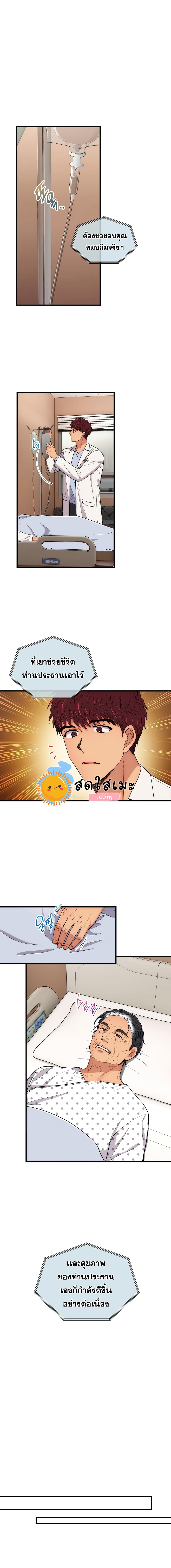 Medical Return page 8