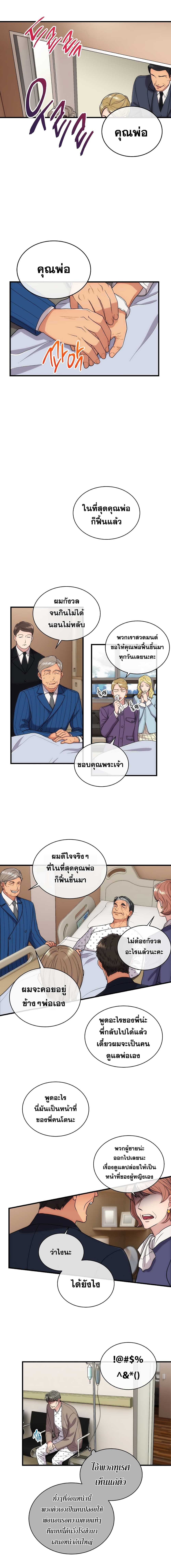 Medical Return page 9