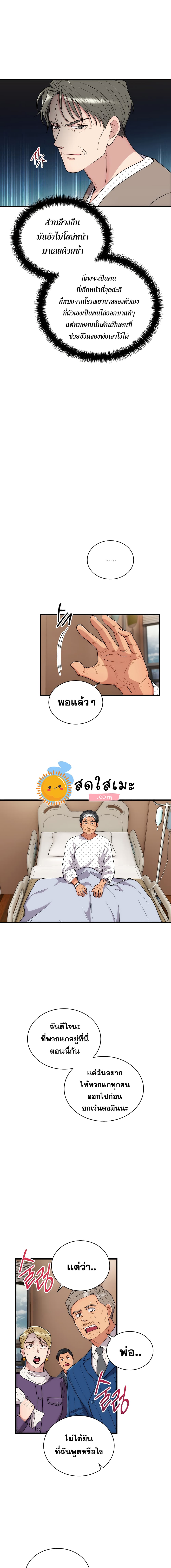 Medical Return page 10