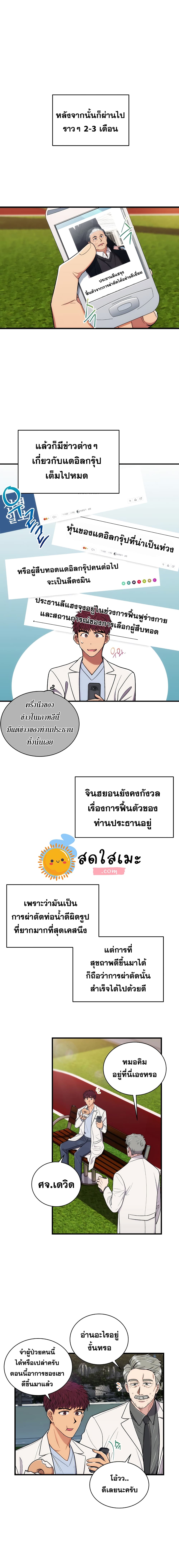 Medical Return page 1