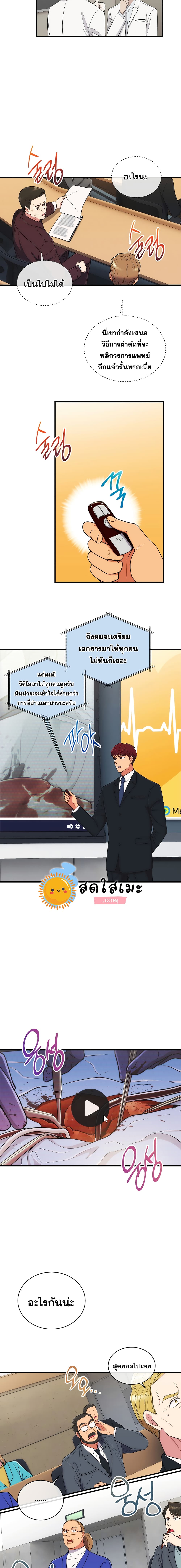 Medical Return page 7