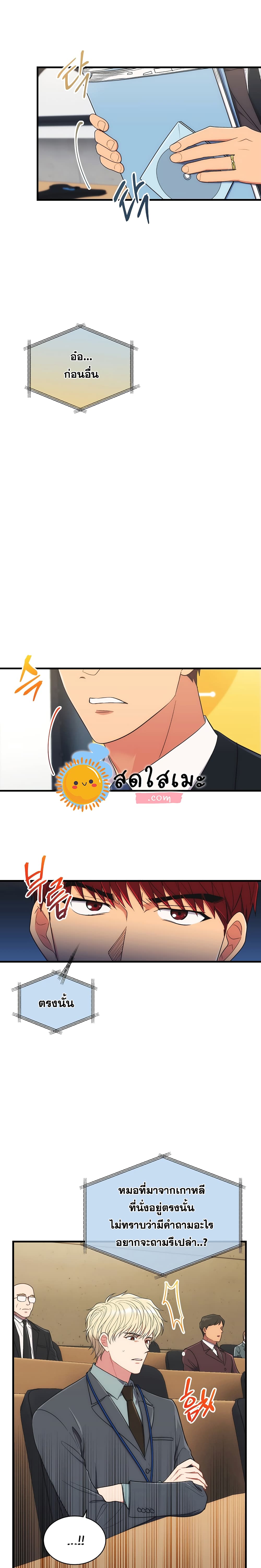 Medical Return page 9