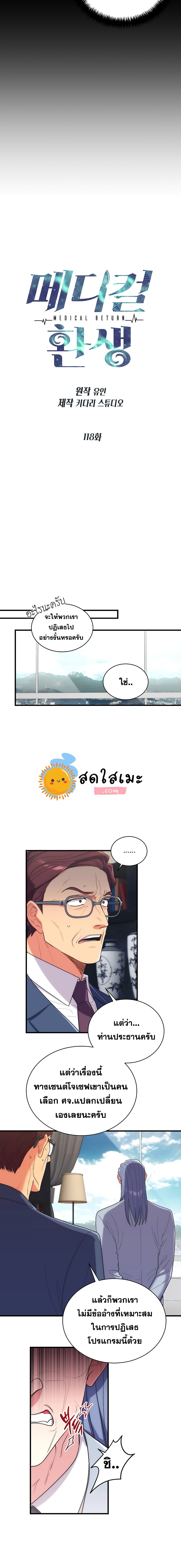 Medical Return page 3