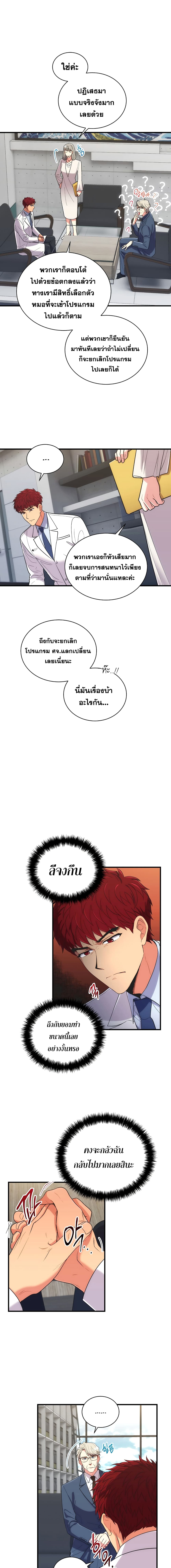 Medical Return page 8
