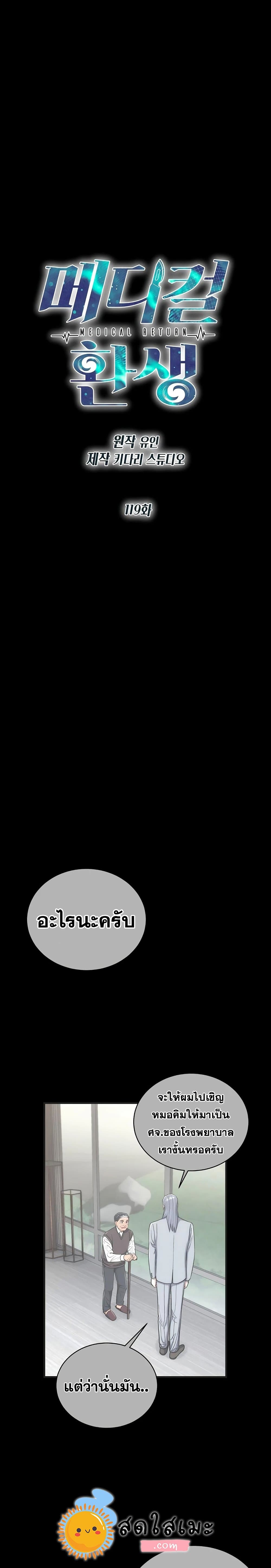 Medical Return page 1