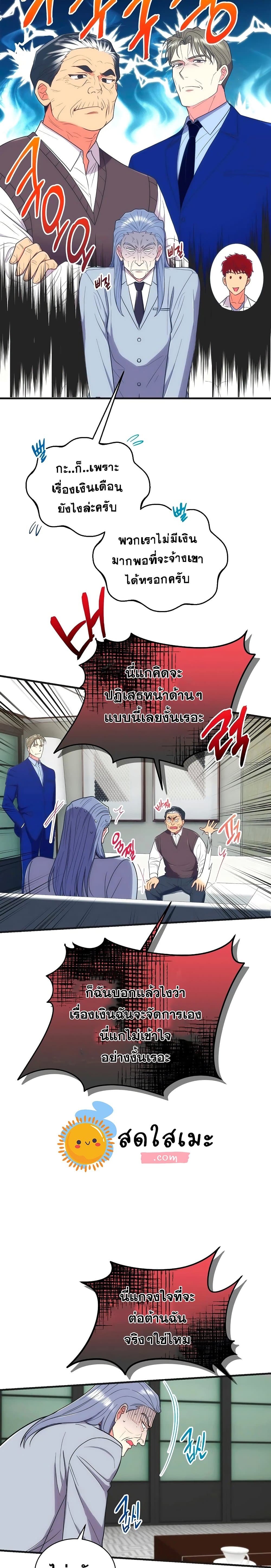 Medical Return page 10