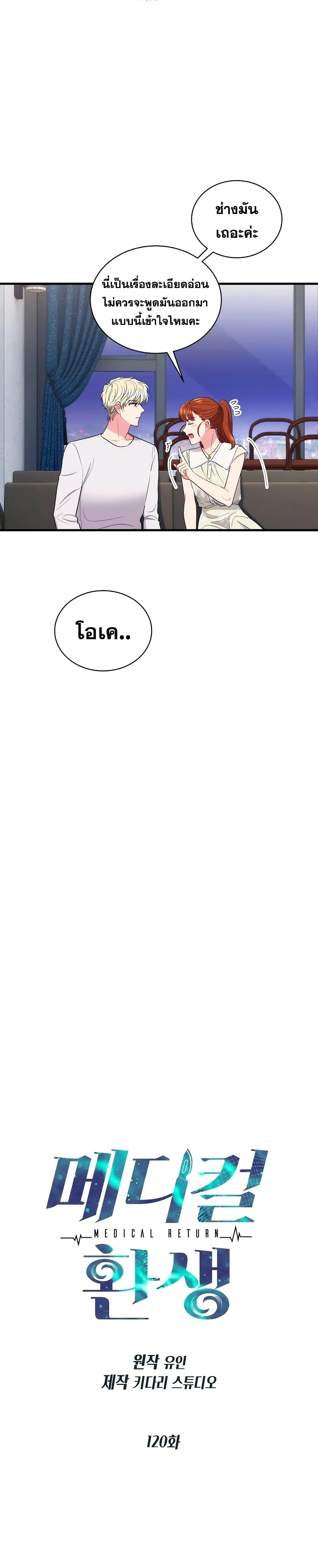 Medical Return page 3