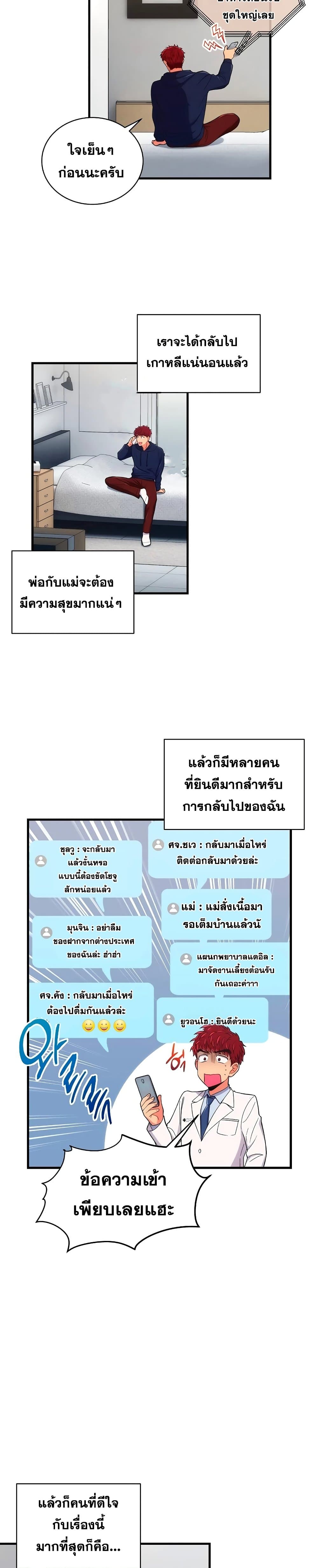 Medical Return page 9