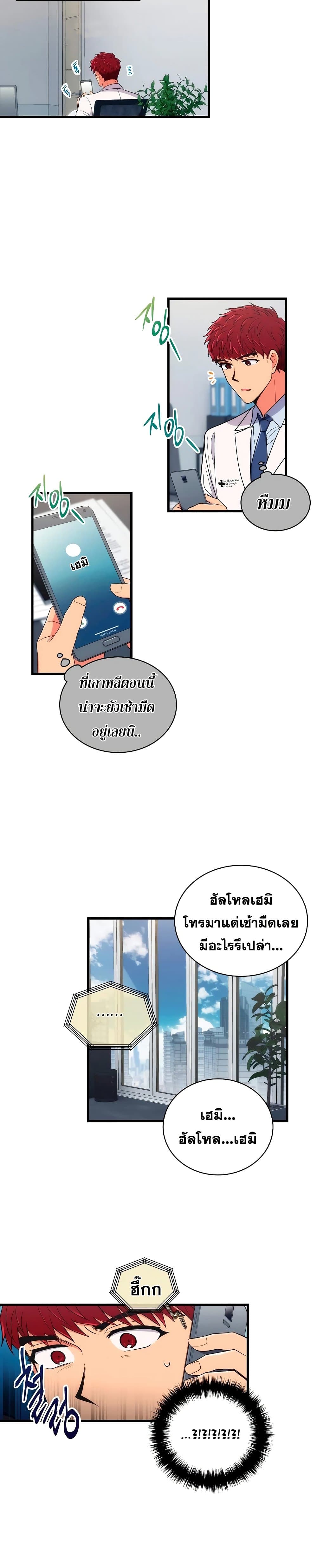 Medical Return page 10