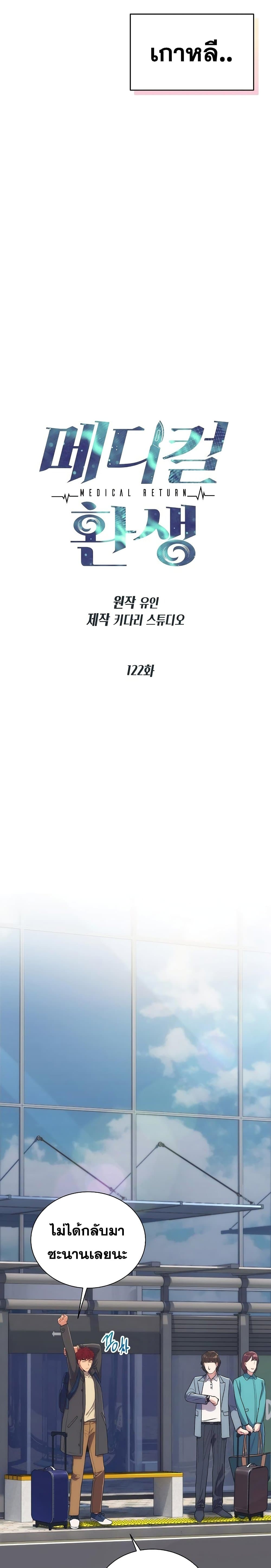 Medical Return page 3