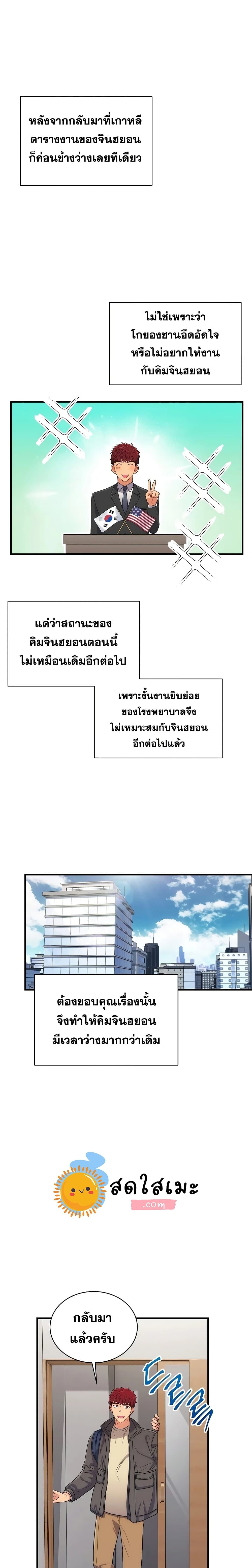 Medical Return page 1