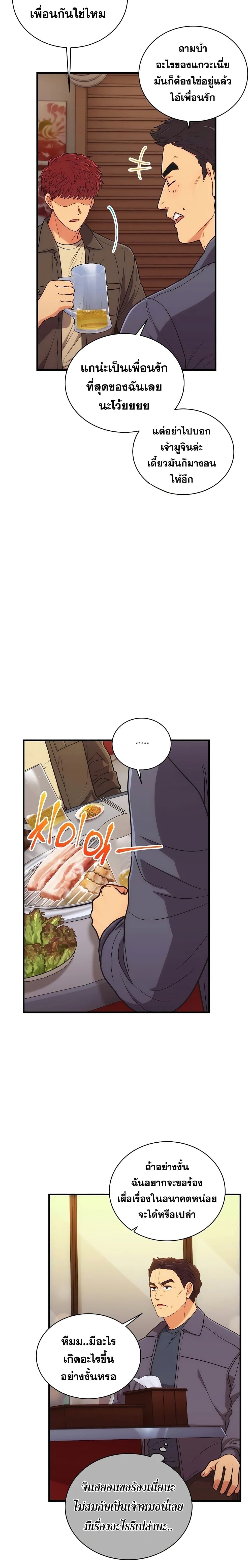 Medical Return page 8