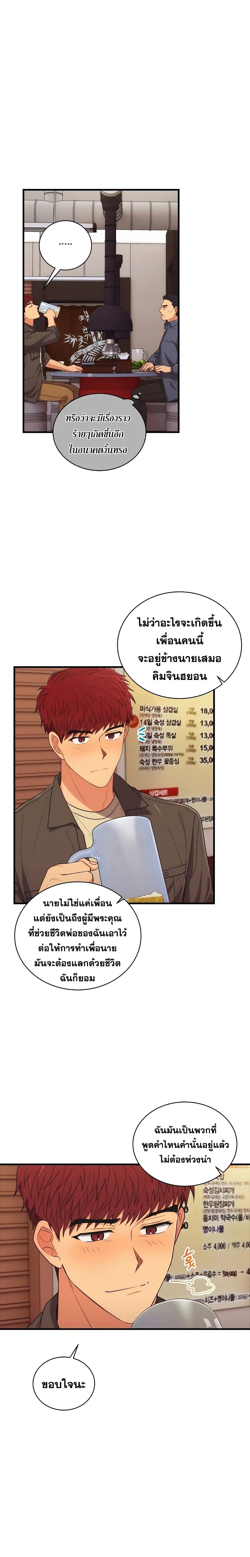 Medical Return page 9
