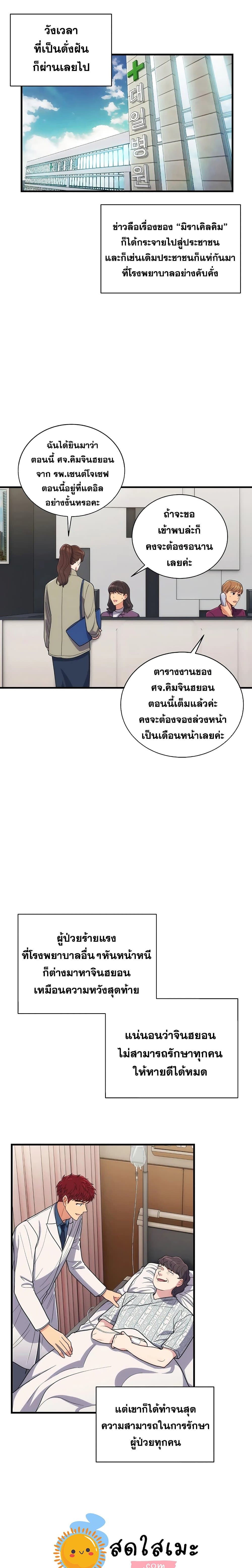 Medical Return page 10