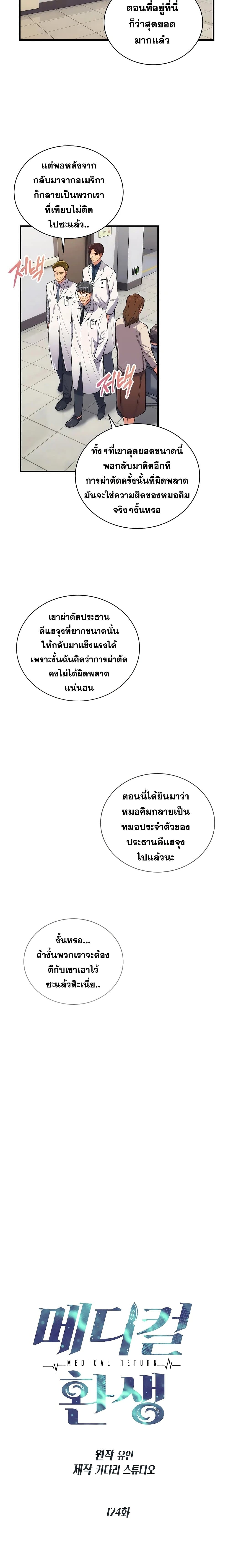 Medical Return page 3