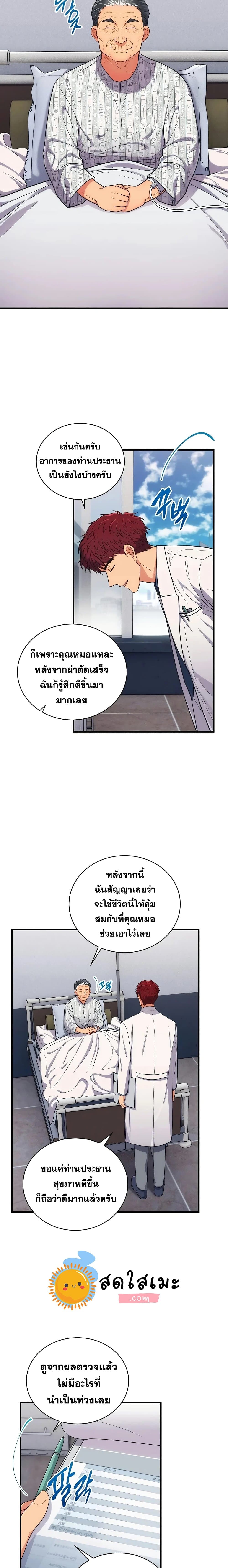 Medical Return page 9