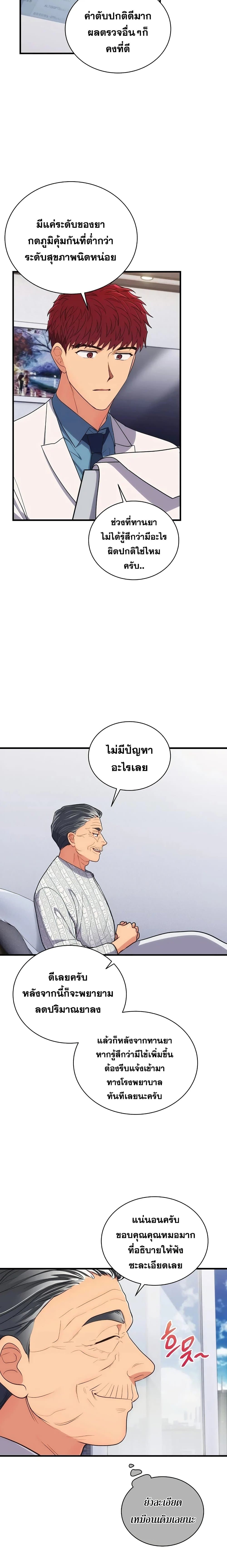 Medical Return page 10
