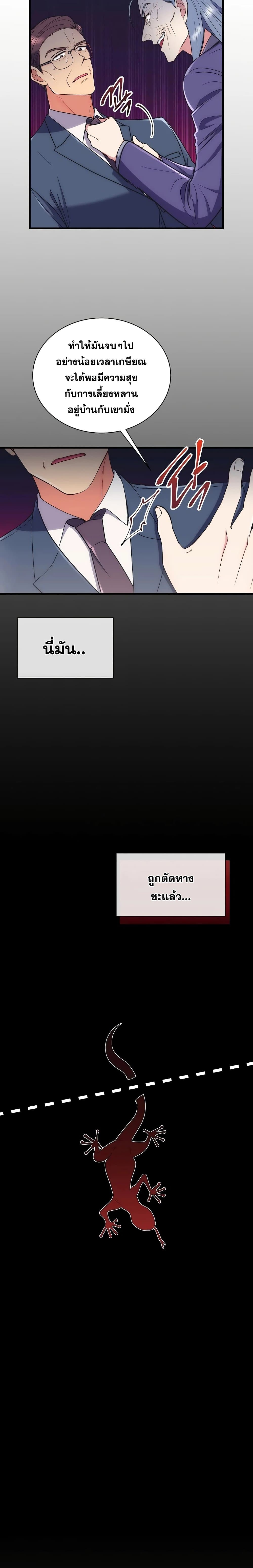 Medical Return page 9