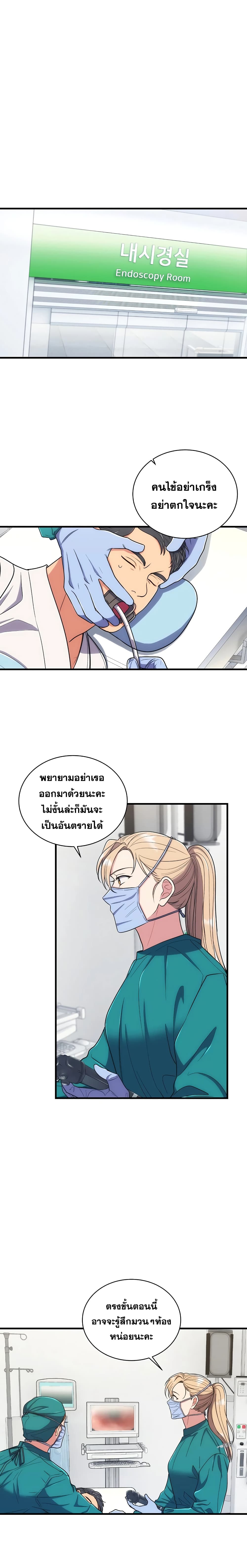 Medical Return page 4