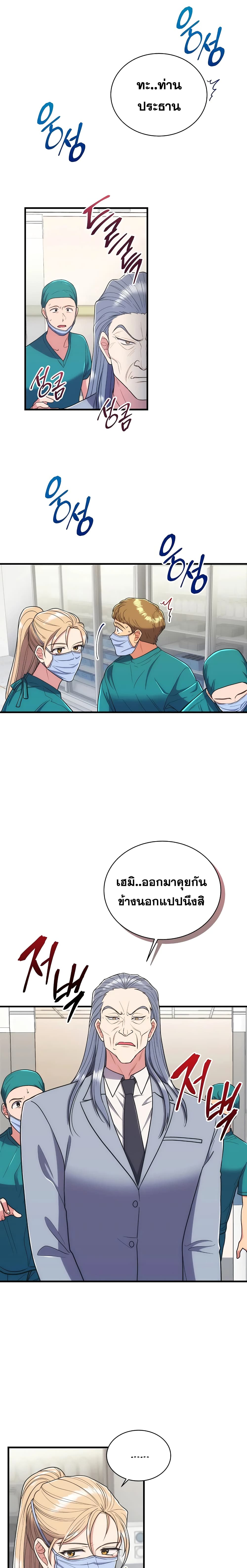 Medical Return page 5