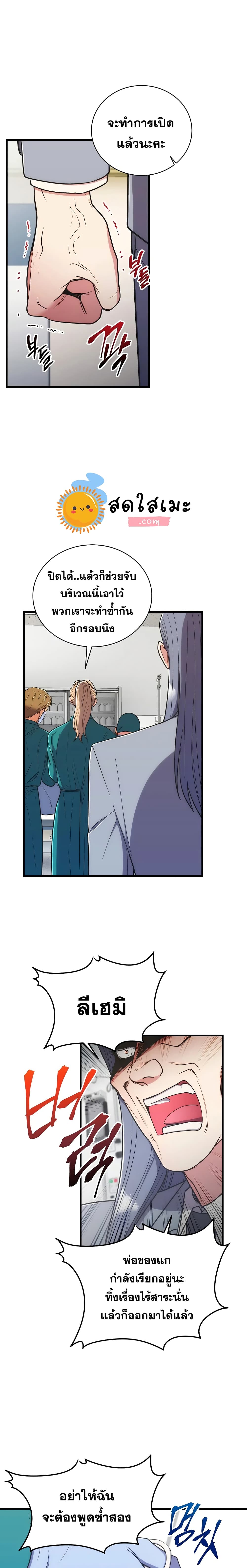 Medical Return page 7